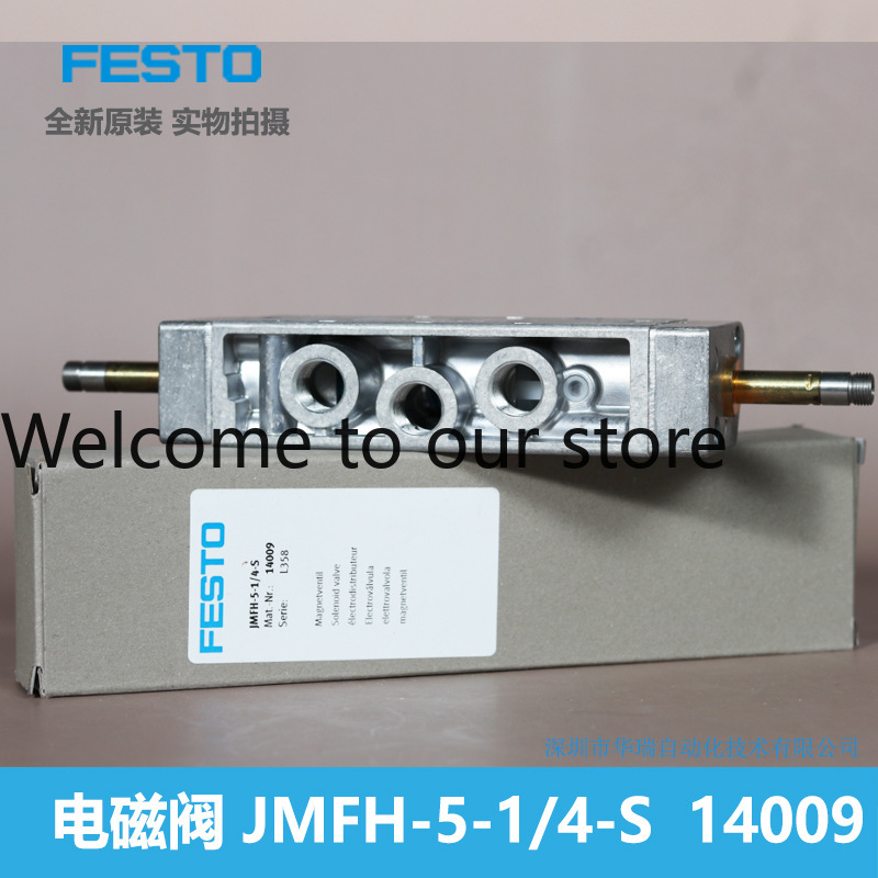 Woodworking News - ソレノイドバルブ JMFH - 5-1/4 - S
