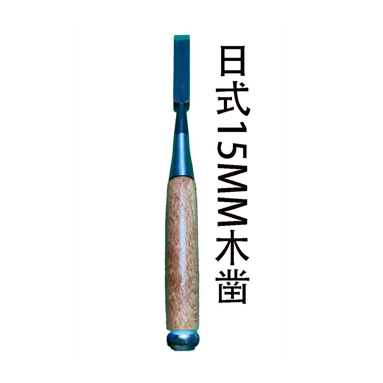 Woodworking In Japanese - 日本の木工用ノミ、木製ノミ、手彫りノミ、鍛造平ノミ、特殊平ノミ、溝切りノミ、大工用昔ながらの工具セット