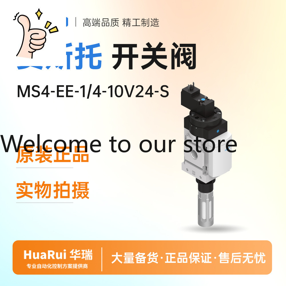 Woodworking News - スイッチバルブ MS4 - EE - 1/4-10