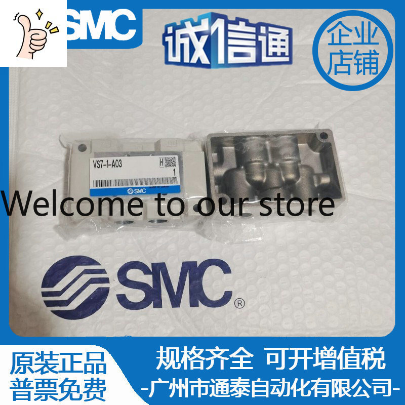 Woodworking Auctions - 2026 SMC 新品オリジナルソレノイドバルブ VS7-1-A03 スポットリアルオークション、偽物1個で10倍ペナルティ、交渉可能
