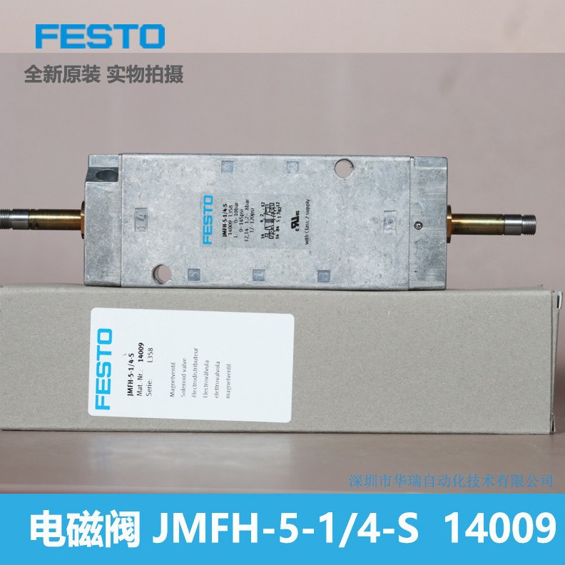 ソレノイドバルブ JMFH - 5-1/4 - S 1400 - Woodworking News のレビューと価格