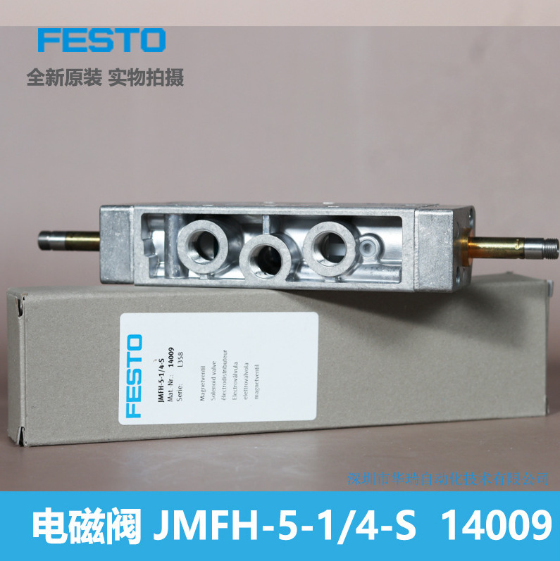 ソレノイドバルブ JMFH - 5-1/4 - S 1400 - Woodworking News のレビューと価格