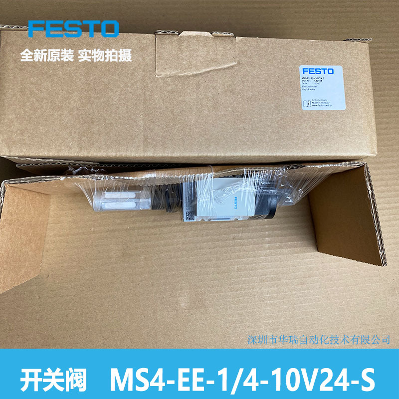 スイッチバルブ MS4 - EE - 1/4-10 V24  - Woodworking News のレビューと価格