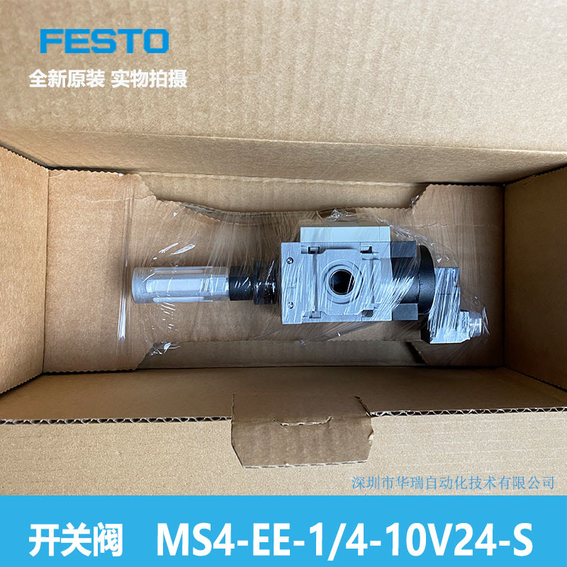 スイッチバルブ MS4 - EE - 1/4-10 V24  - Woodworking News のレビューと価格