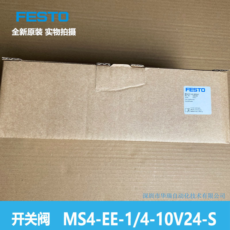 スイッチバルブ MS4 - EE - 1/4-10 V24  - Woodworking News のレビューと価格
