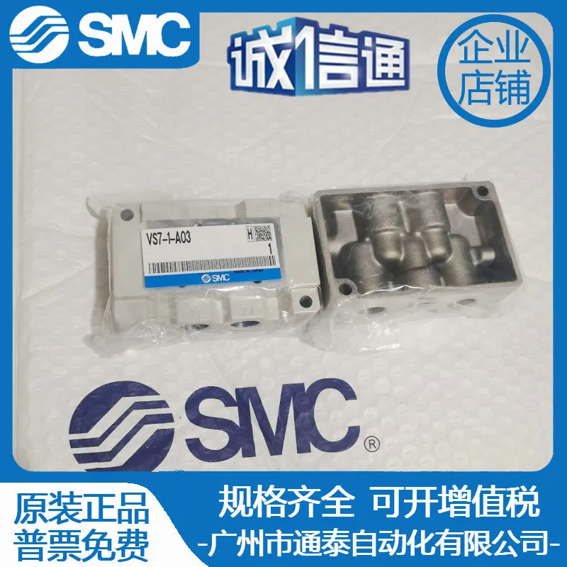 2026 SMC 新品オリジナルソレノイドバルブ VS7-1 - Woodworking Auctions のレビューと価格